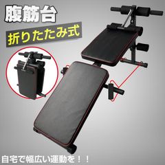 腹筋マシーン トレーニングベンチ 腹筋台 腹筋背筋 折りたたみ チューブ付きC 腹筋マシーン トレーニングベンチ 腹筋台 腹筋背筋 折りたたみ