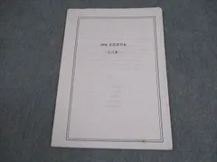 2025年最新】鉄緑会 プリントの人気アイテム - メルカリ