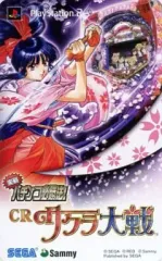 【中古】小物(キャラクター) 真宮寺さくら オリジナルスキミングバリアカード 「PS2ソフト 実戦パチンコ必勝法!CRサクラ大戦」 予約特典