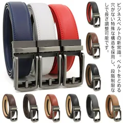ベルト メンズ 本革 無段階 長さ*15色選べる！ 穴なし 穴無し ビジネス 革 オートロック式 大きいサイズ ワンタッチ レザー 紳士 スライド 高級感 ロング フォーマル スーツ 仕事 就活 誕生#kaki382