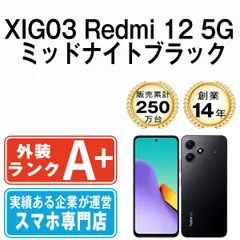 2024年最新】Redmi 12 5g simフリーの人気アイテム - メルカリ