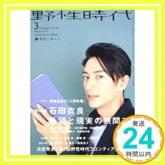 【中古】 野性時代 ０１２/角川書店 2025年最新】野性時代の人気アイテム - メルカリ