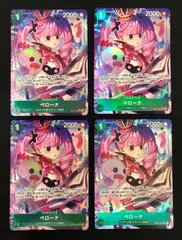 ペローナ　パラレル 4枚 2025年最新】ペローナ パラレル 4枚の人気アイテム - メルカリ