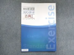 2024年最新】新演習高校の人気アイテム - メルカリ