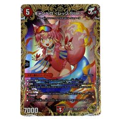 ## デュエルマスターズ キャンベロ〈レッゾ.Star〉22RP2 SP3/SP5 トレカ