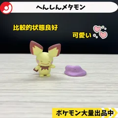 専用　ポケモン へんしんメタモン　ガチャ　まとめ売り【3810 専用 ポケモン へんしんメタモン ガチャ まとめ売り【3810