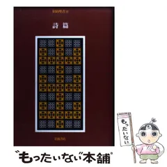 2025年最新】旧約聖書 岩波書店の人気アイテム - メルカリ