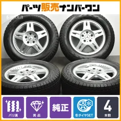 メルセデス・ベンツ 純正アルミ265/60 R18 2019年製【冬タイヤ付】 メルセデス・ベンツ 純正アルミ265/60 R18 2019年製【冬タイヤ付】