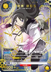 2025年最新】暁美ほむら パラレルの人気アイテム - メルカリ