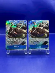 ワンピースカード　アトモス　パラレル　２枚セット