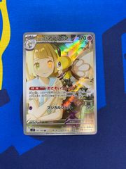 リーリエのアブリボン AR