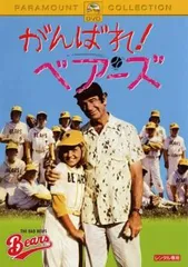 2025年最新】がんばれベアーズの人気アイテム - メルカリ