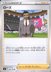 ローズ SR ソード&シールド ハイクラスパック シャイニースターV キラ