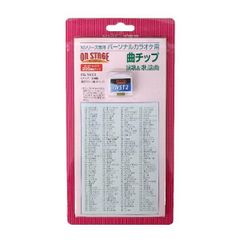 カラオケ　オンステージ　曲数1250曲を内蔵　帰省中のお楽しみに最適です カラオケ オンステージ 曲数1250曲を内蔵 帰省中のお楽しみに最適