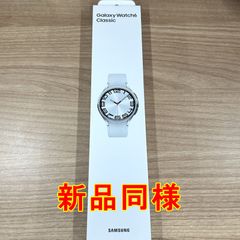 【新品同様】Galaxy Watch6 Classic 47mm SM-R960NZSAXJP  シルバー（訳あり品）