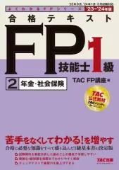 2025年最新】fp1級 問題集の人気アイテム - メルカリ