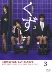 2026年最新】弁護士のくず DVD-BOXの人気アイテム - メルカリ