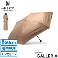 ミレスト 折りたたみ傘 軽量 晴雨兼用 MILESTO UTILITY 傘 雨傘 日傘 コンパクト 大きめ 大きい 手動 手動開閉 収納 収納ケース UV MLS893 グレージュ