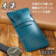 Piro様オーダー品 ルガトショルダー ペンケース 紺色×桃ステッチ