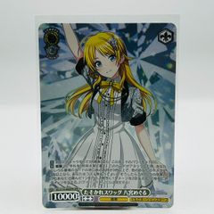 ヴァイスシュヴァルツ アイドルマスター シャイニーカラーズ たそかれスワッグ 八宮めぐる カード / グッズ