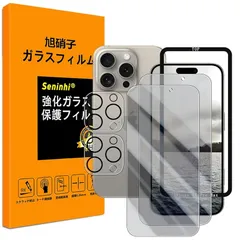対応 iPhone16 pro max ガラスフイル のぞき見防止 【 iPhone16promax フイルム（２枚入り） カメラフィルム（２枚入り） ガイド枠 】強化ガラス アイフォン16 pro max 保護フィルム 【撥油性 超耐久 高光沢 超薄型  0