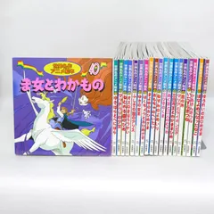 2024年最新】世界名作アニメ絵本 全巻の人気アイテム - メルカリ