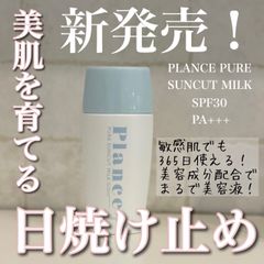 PLANCEピュアローション グリセリンフリー化粧水 - メルカリ