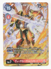 2025年最新】デュークモン secの人気アイテム - メルカリ