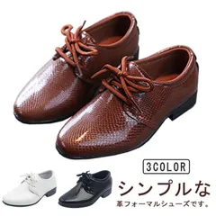 シューズ フォーマルシューズ 発表会 ローファー 子供靴 ジュニア 子供シューズ キッズシューズ フォーマル靴 キッズ 紳士靴 革靴 男の子 入学式 七五三 男の子 紐靴 卒業式 キッズ 入園 結婚式#ali1403