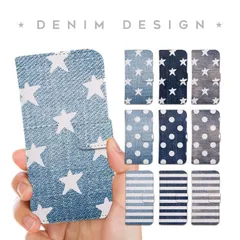 全機種対応 手帳型 デニムプリント スター 星柄 ストライプ ボーダー 水玉 ドット柄 スマホケース  iPhone ケース アンドロイド ケース Galaxy AQUOS Google Pixel Xperia arrows OPPO グーグル ピクセル