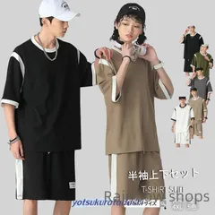 【新品未使用】セットアップ メンズ 夏 上下 半袖 Tシャツ ショートパンツ トップス レディース スウェット ルームウェア スポーツウェア カジュアル 通勤 通学 無地 薄手 夏 alcp35