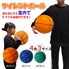 サイレントボール バスケット バスケ 5号 6号 7号 バスケットボール グッズ 雑貨 ビンゴ 室内用 室内 音 が しない 静か な マット ミニバス トレーニング プチ ギフト 女子用 自宅 練習 ドリブル ネット 女子 寄せ書き 小学生用 バスケ部