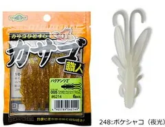 エコギア カサゴ職人 バグアンツ 2インチ 248 ボケジャコ夜光 / 釣具 マルキュー 【メール便発送】のサムネイル