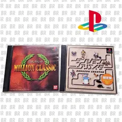 「MILLION CLASSIC」・「DUNGEON CREATOR」　２点　PlayStation（プレステ）用