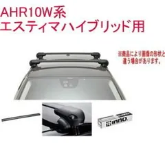 手渡しのみ】ボートキャリアエスティマハイブリッド用
