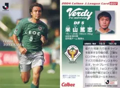 2025年最新】米山篤志の人気アイテム - メルカリ