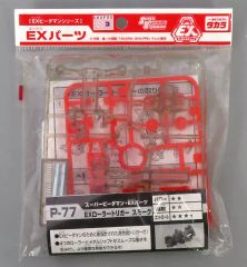 ビーダマン EXプレートマガジン 未開封 - メルカリ