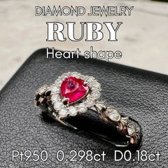 1.065ct ハートシェイプ ダイヤモンド リング 鑑定書付 - メルカリ