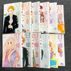 日々蝶々 1 日々蝶々 1 (マーガレットコミックスDIGITAL) | 森下suu | 少女
