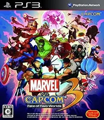 【中古】マーヴル VS. カプコン 3 フェイト オブ トゥー ワールド - PS3