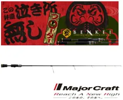 Major Craft メジャークラフト ベンケイ BIC-662MH ベイトロッド
