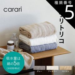 種類5:ヘアドライ/アイボリー3778 タオル フェイスタオル ヘアドライタオル バスタオル カラリトリコ グレー アイボリー ベージュ 吸水速乾 吸水タオル 速乾タオル おしゃれ 吸水力抜群 マイクロファイバー素材 ふわふわ 速乾 無地 ばすたおる プレゼン