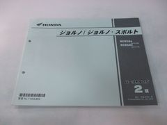 バンディット250 パーツリスト 1版 GSF250S GJ77A スズキ 正規