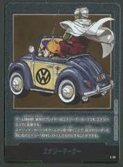 BANDAI MANGABOOSTER01 (SB01収録)エナジーマーカー [単行本表紙二十九巻](銀背景) E-59