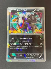 ダークライ 037/XY-P プロモ　未開封 3枚セット Yahoo!オークション -「ダークライ 037／xy-p xy」(ポケモン