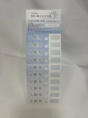 2025年最新】仙川湯けむりの里の人気アイテム - メルカリ