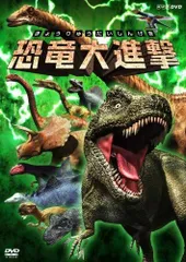 2025年最新】恐竜大進撃 の人気アイテム - メルカリ