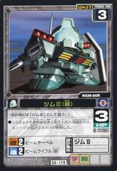 中古】ウィクロス SPDi43-09[黒]：大装 Dクラーケン/[ブースター