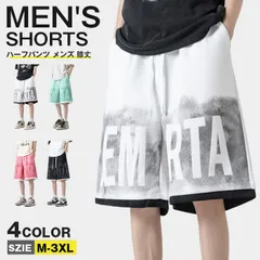 ハーフパンツ メンズ ショートパンツ ウエストゴム バスケ パンツ ボトムス おしゃれ ジュニア 英字 スポーツ 半ズボン 切り替え バスパン 膝丈 メンズパンツ 部屋着 運動着 かっこいい 夏esyxz832