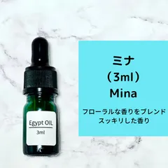 砂漠の秘密 5ml | エジプト香油専門店 OIL